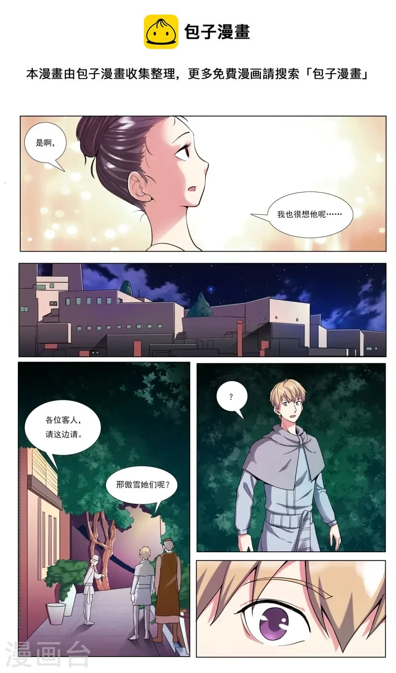 第94话 第1页