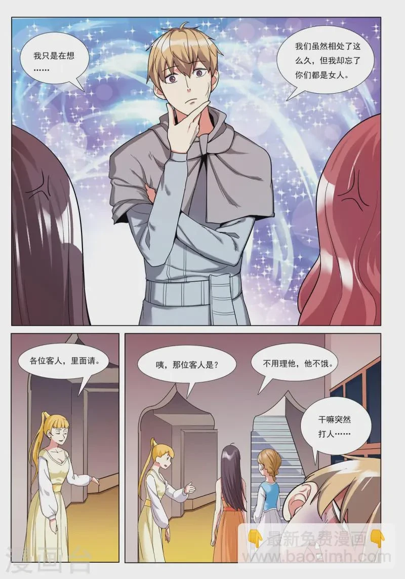 第94话 第4页