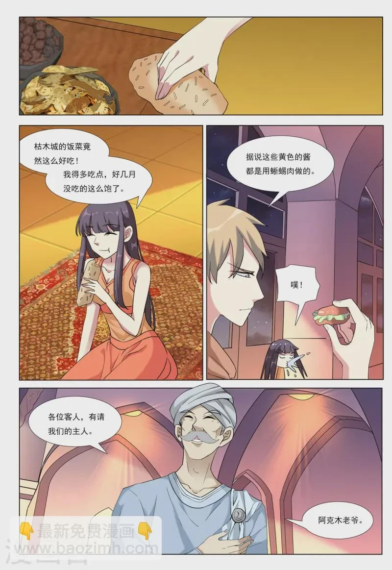 第94话 第5页