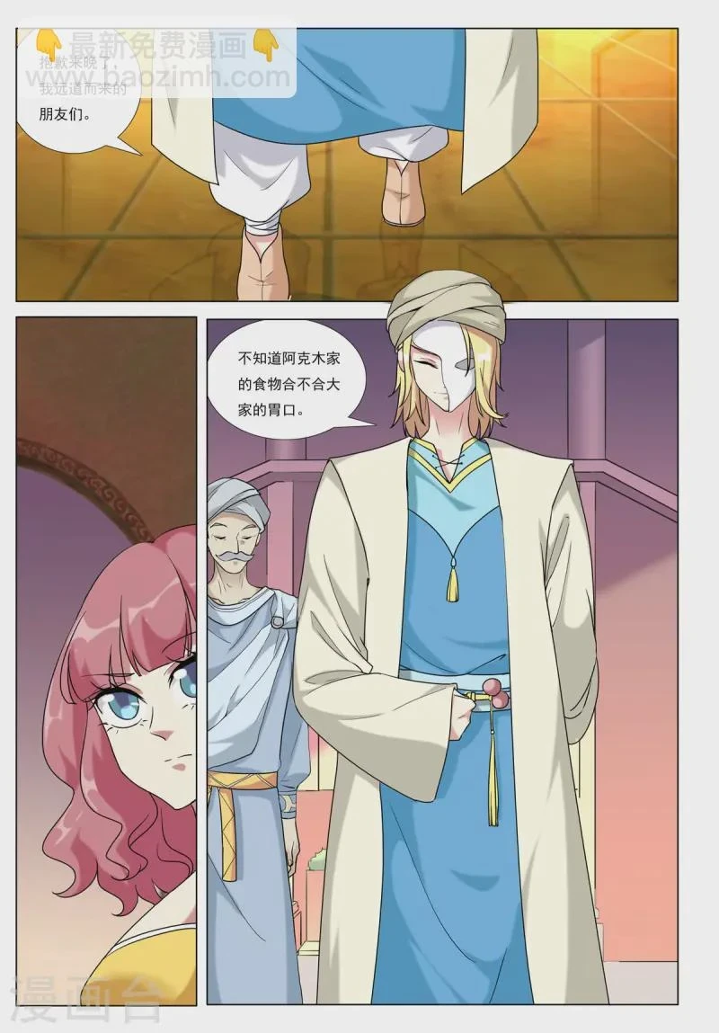 第94话 第6页