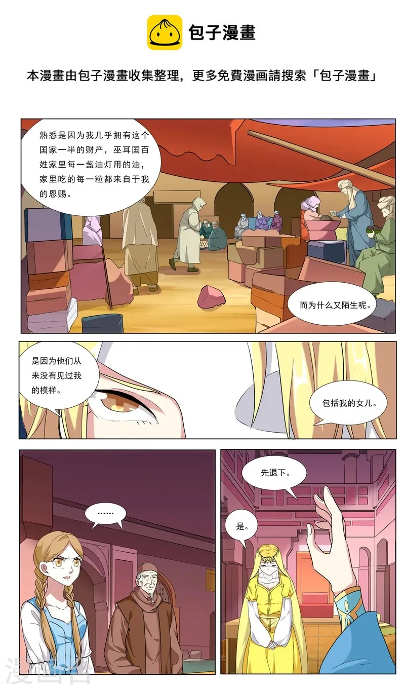 第95话 第1页