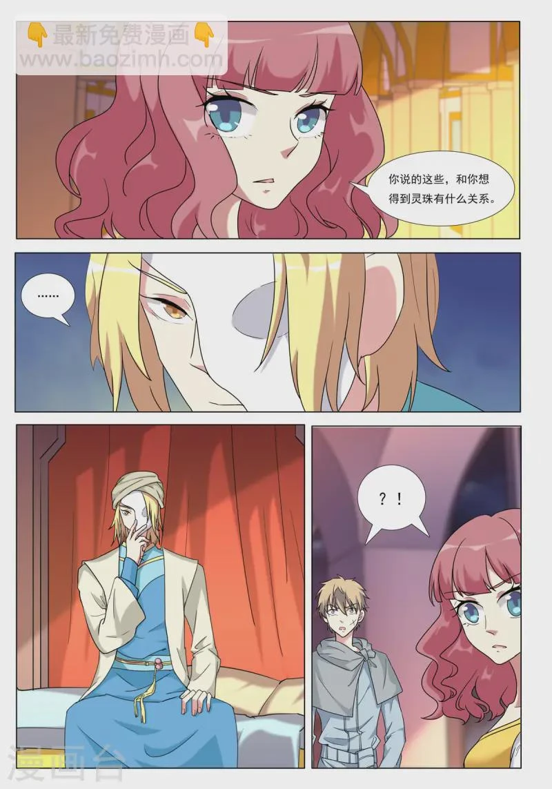 第95话 第2页