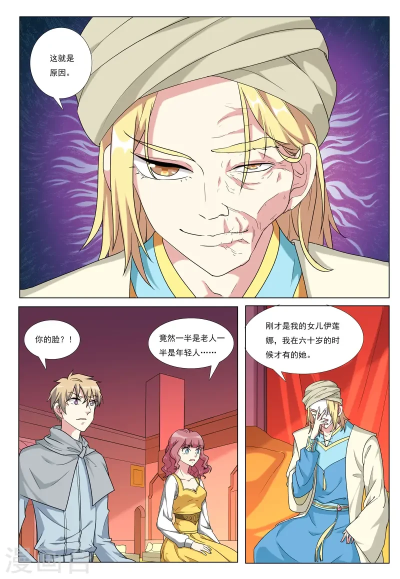 第95话 第3页