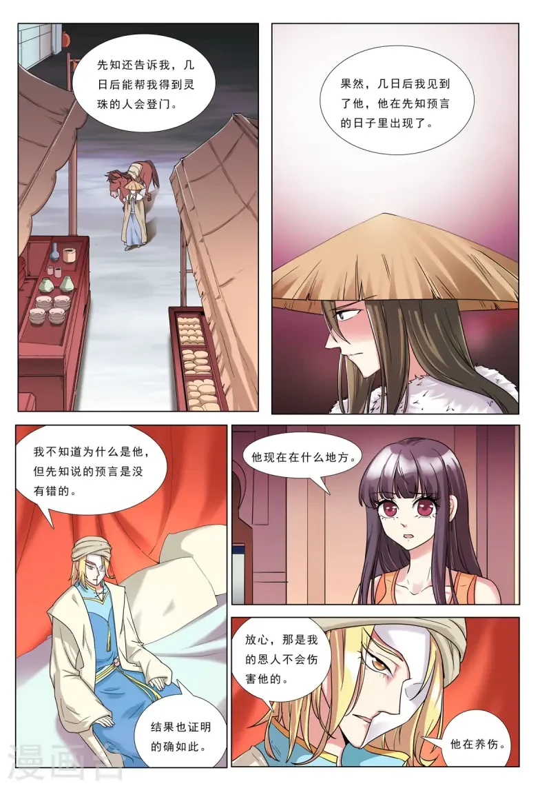 第95话 第6页