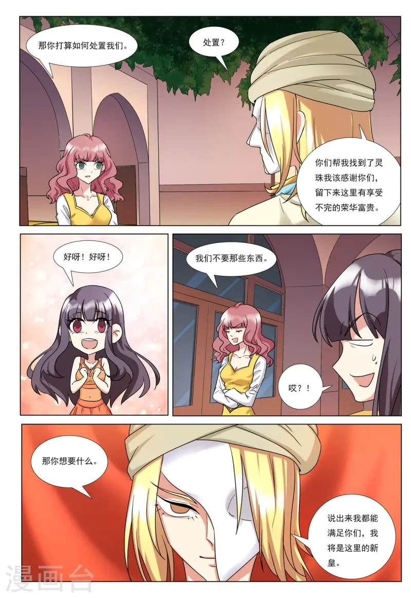 第95话 第7页