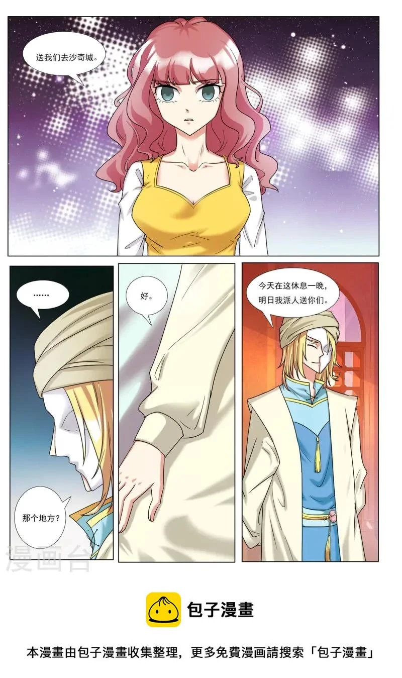 第95话 第8页