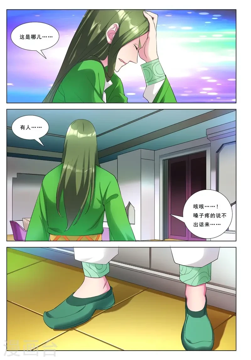 第96话 第2页