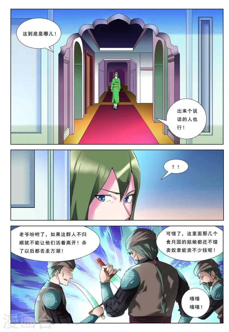 第96话 第3页