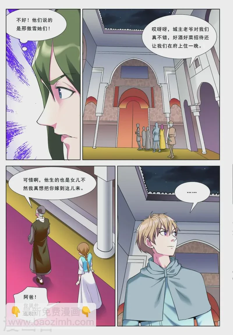 第96话 第4页