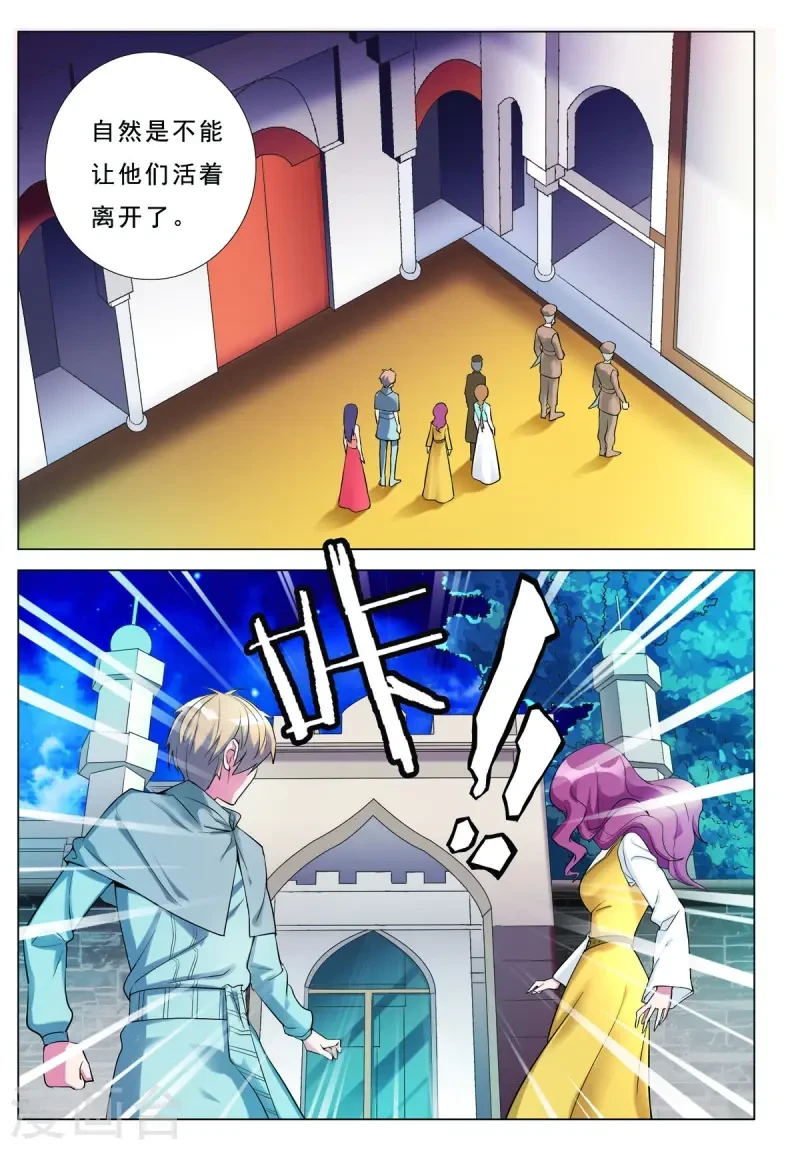第96话 第6页