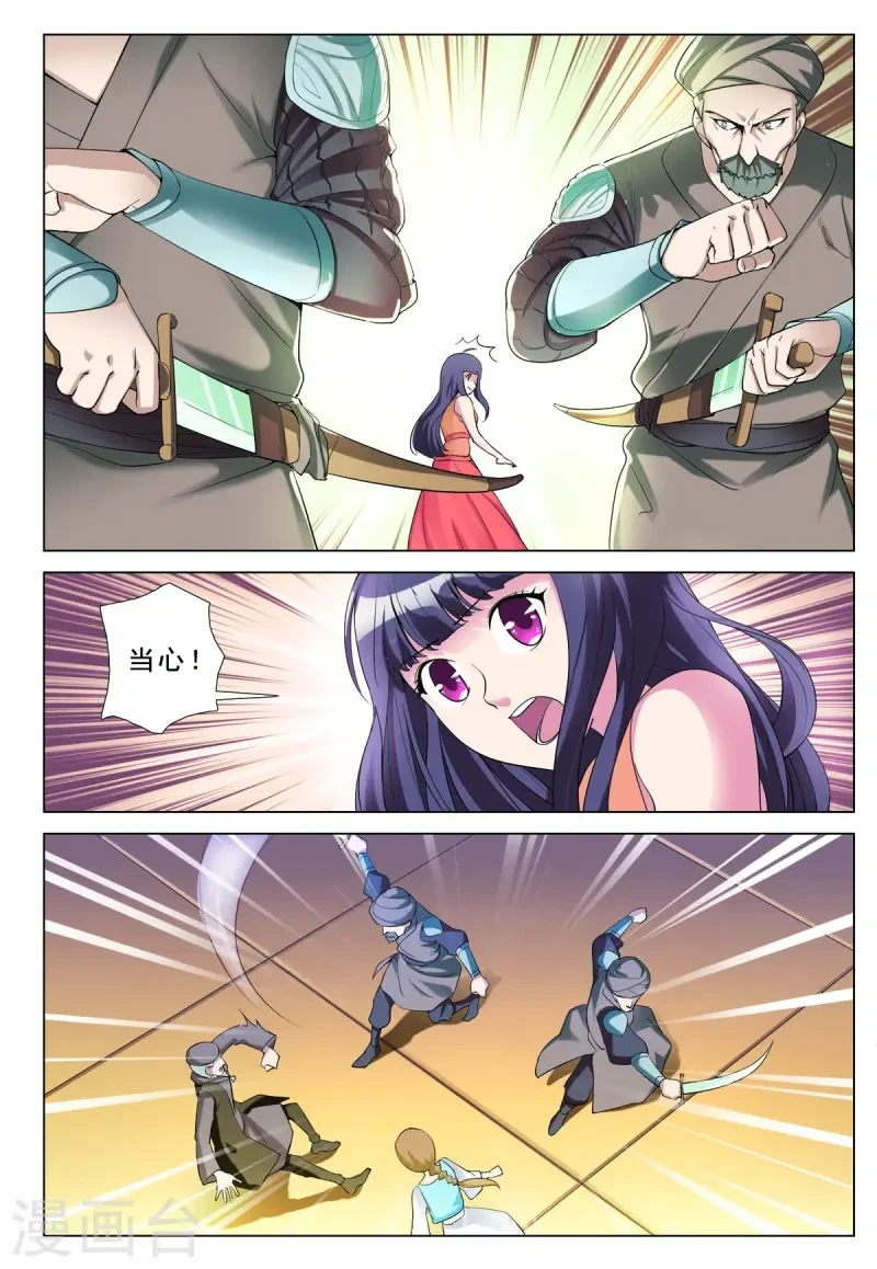 第96话 第7页