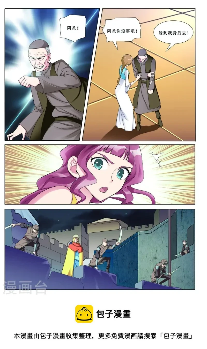 第96话 第8页