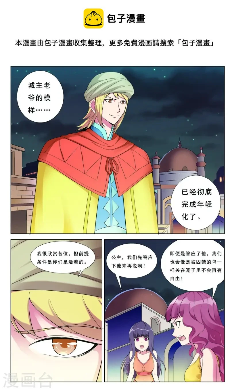 第97话 第1页