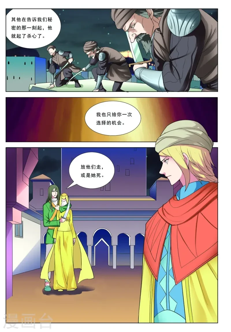 第97话 第2页