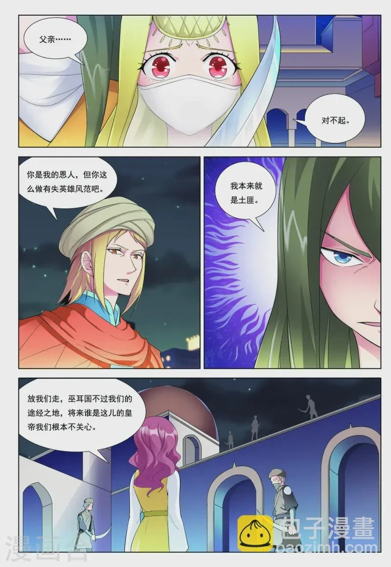 第97话 第3页