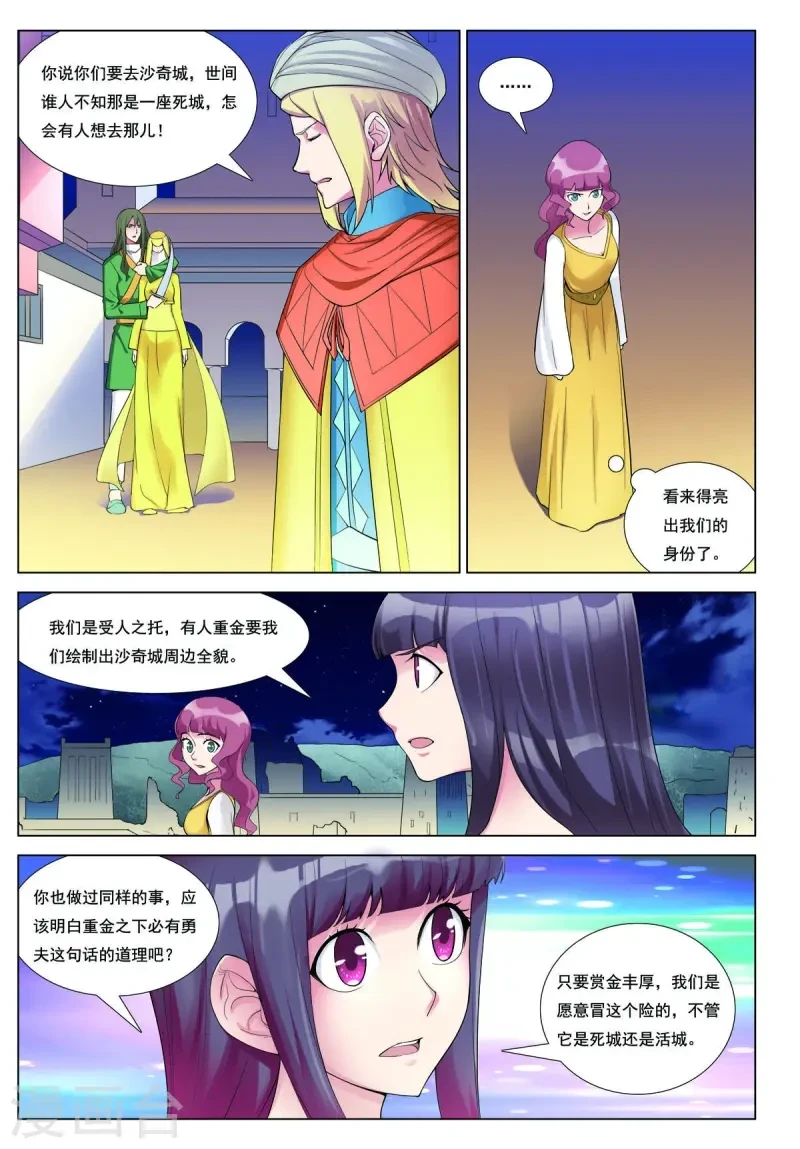 第97话 第4页