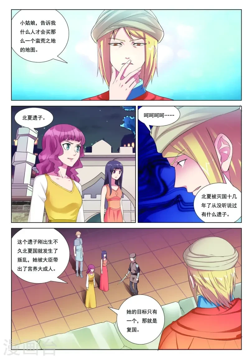 第97话 第5页