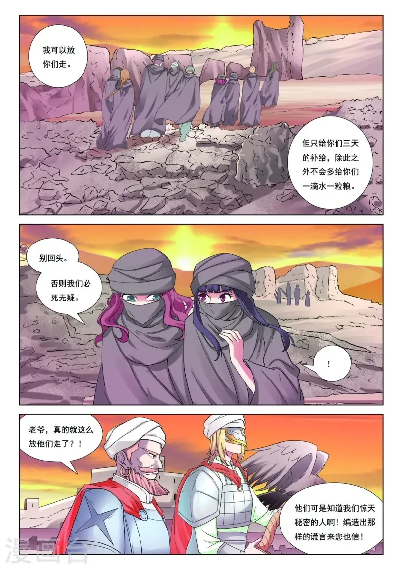 第97话 第7页