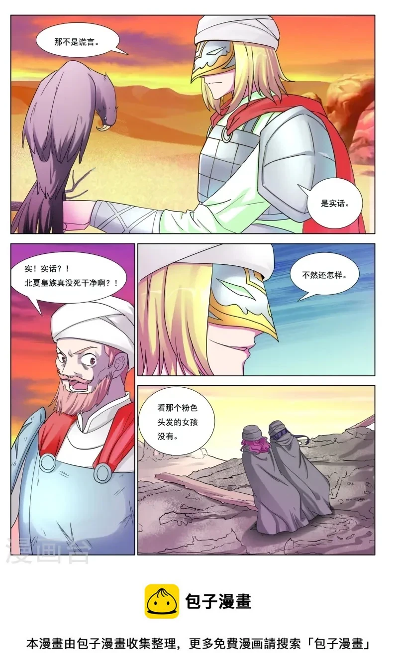第97话 第8页