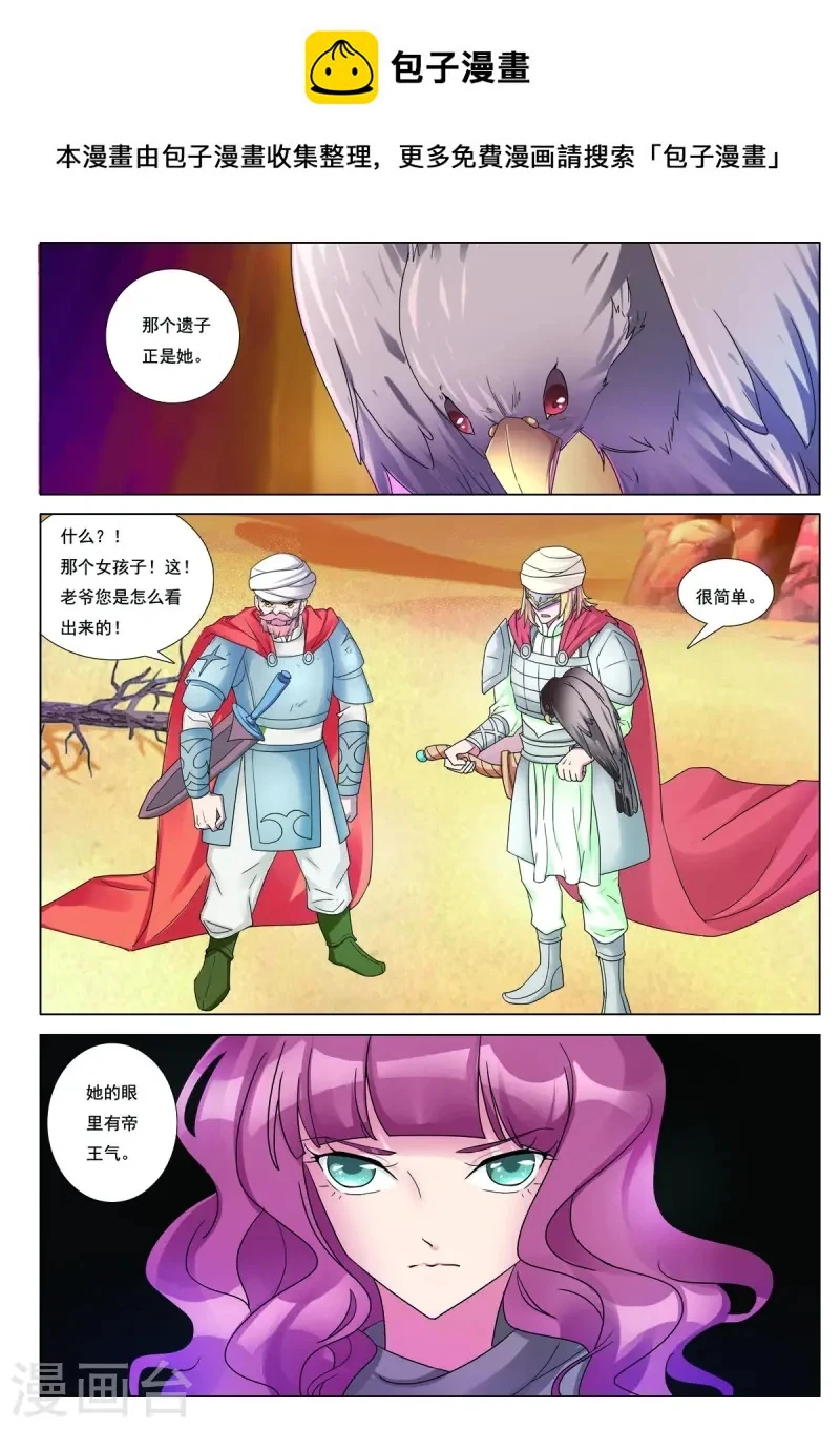 第98话 第1页