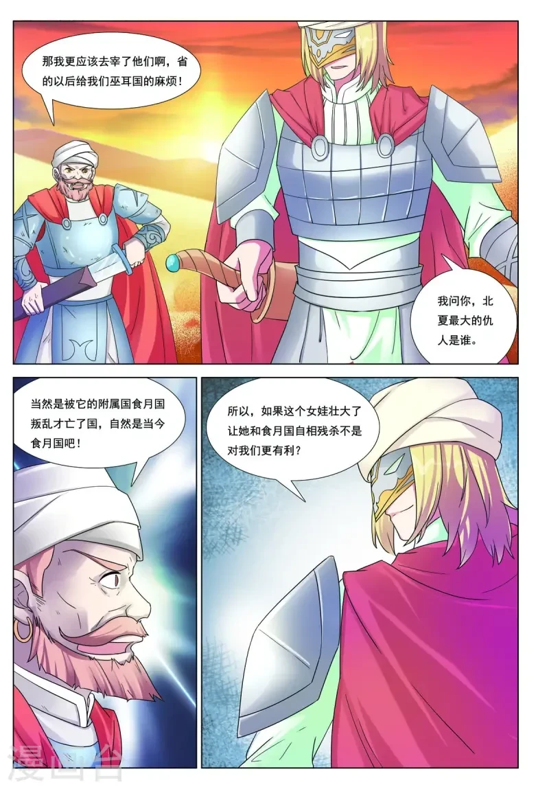 第98话 第2页