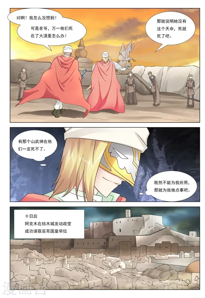 第98话 第3页