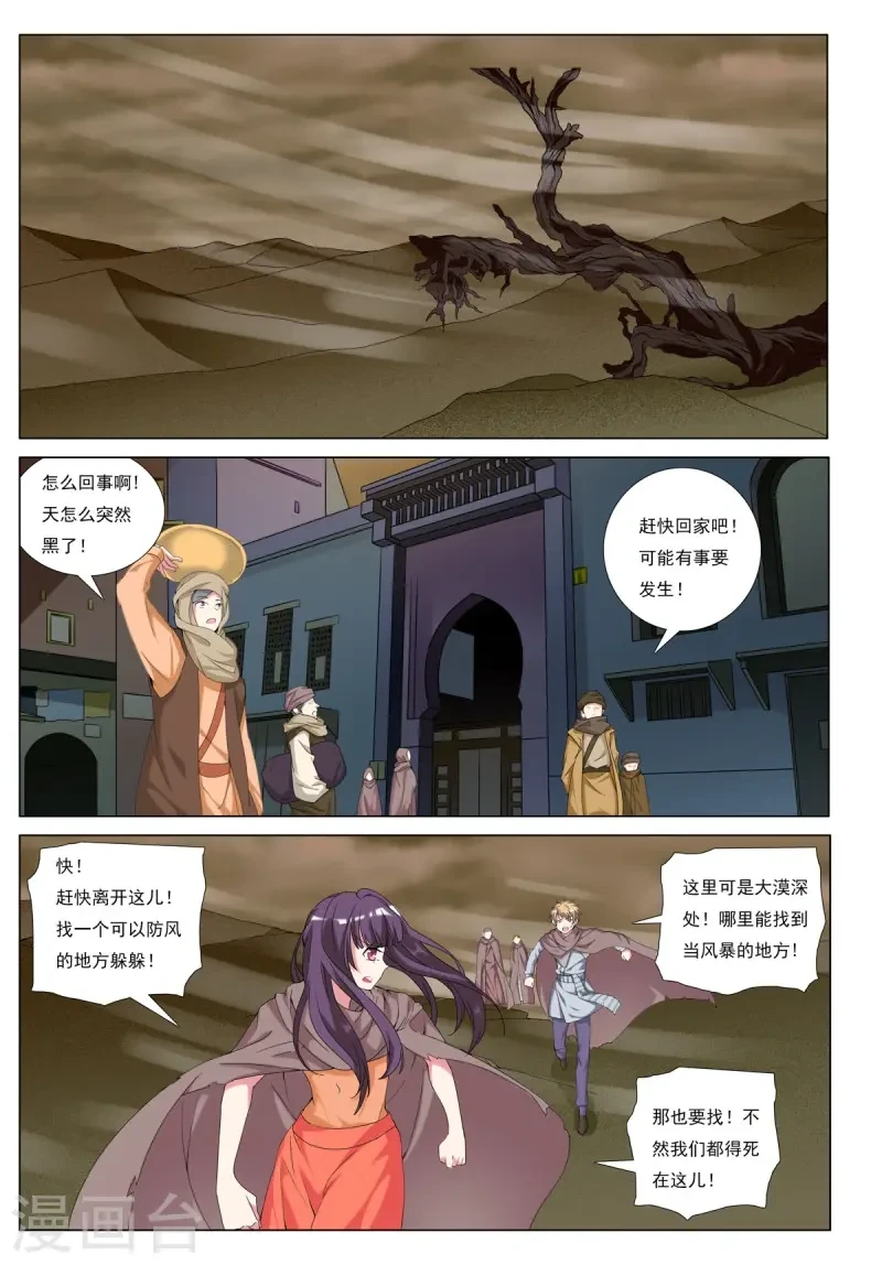第99话 第2页