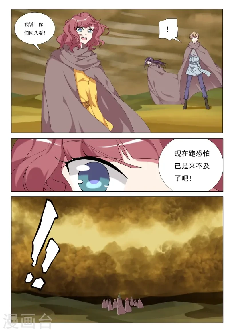 第99话 第3页