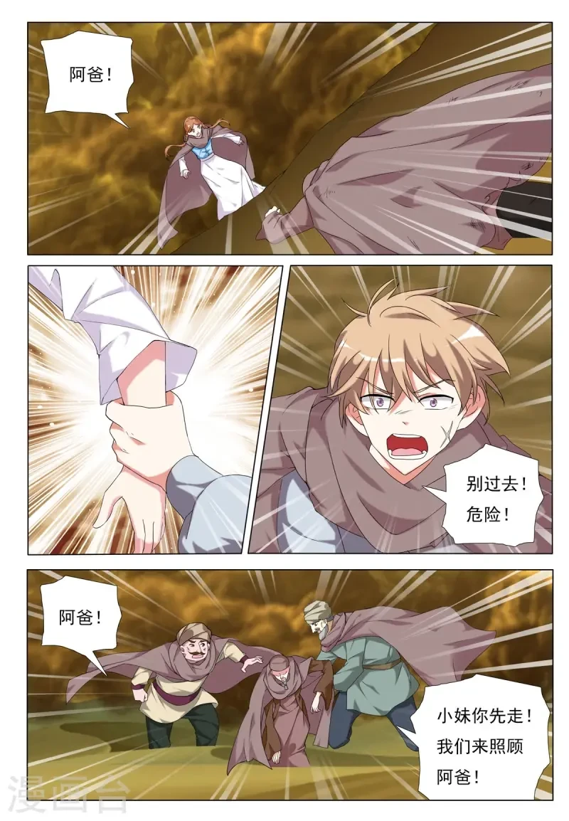 第99话 第5页