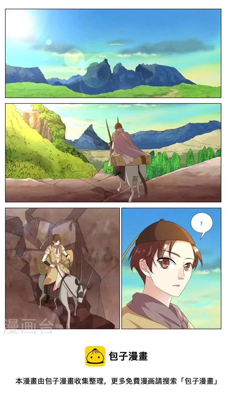 第99话 第8页