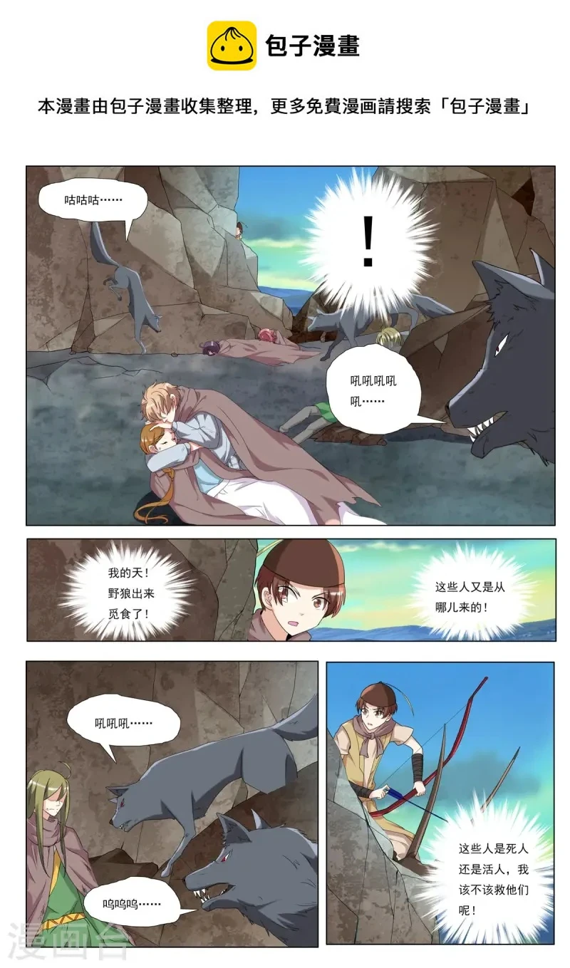第100话 第1页