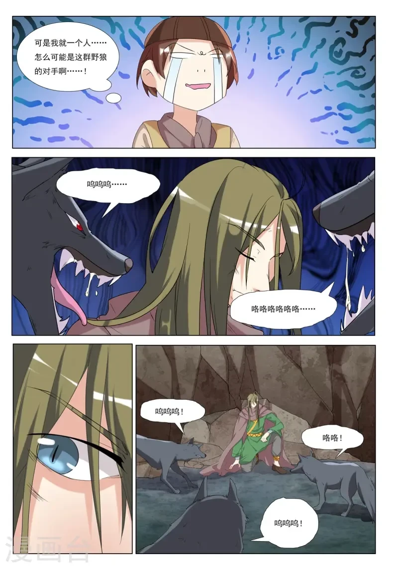 第100话 第2页