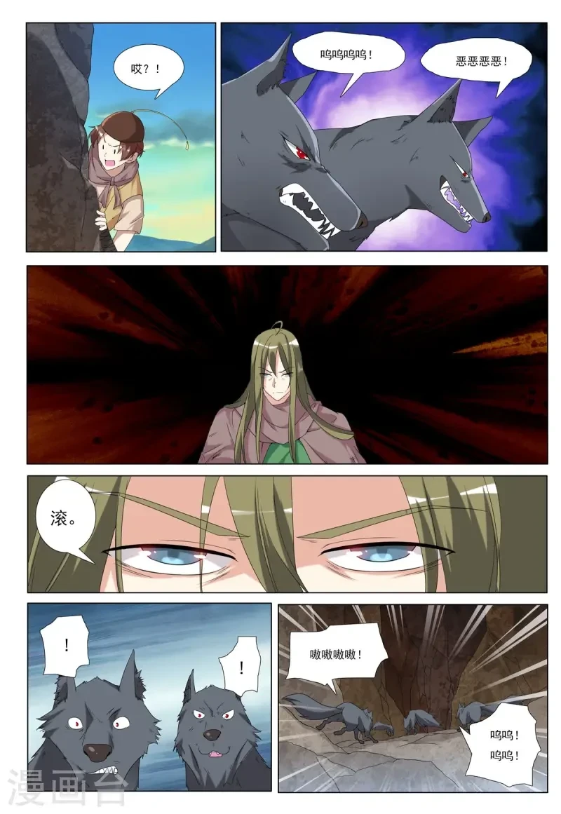 第100话 第3页