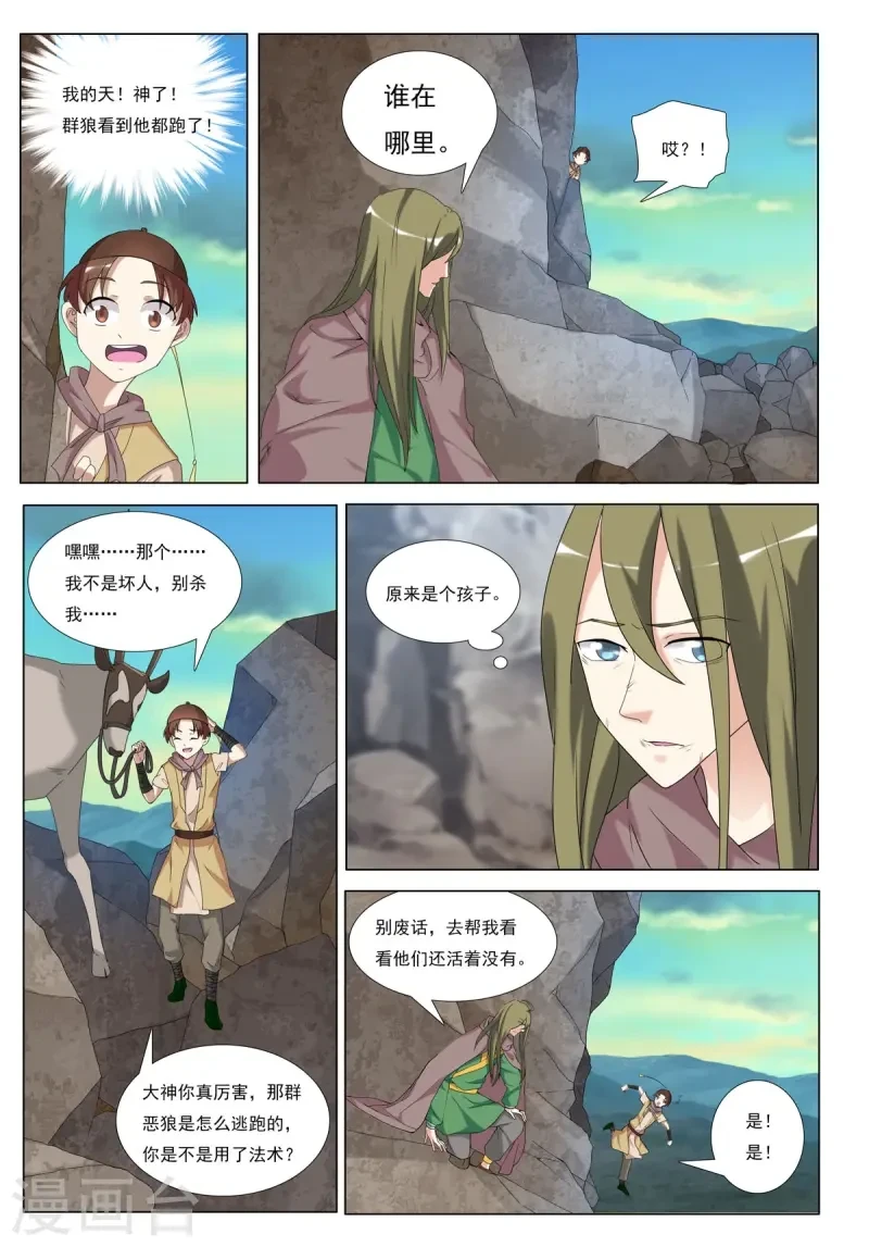 第100话 第4页