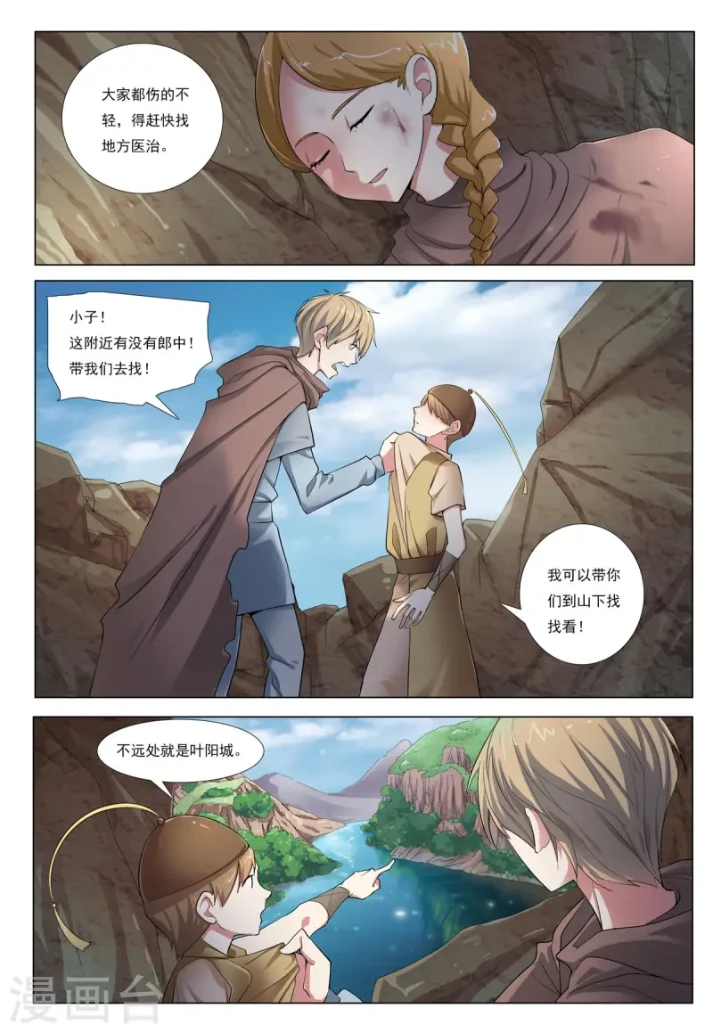 第100话 第7页