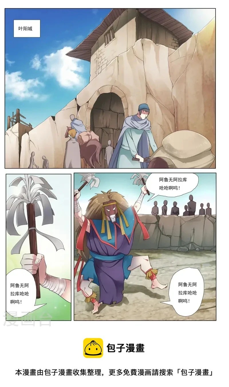 第100话 第8页