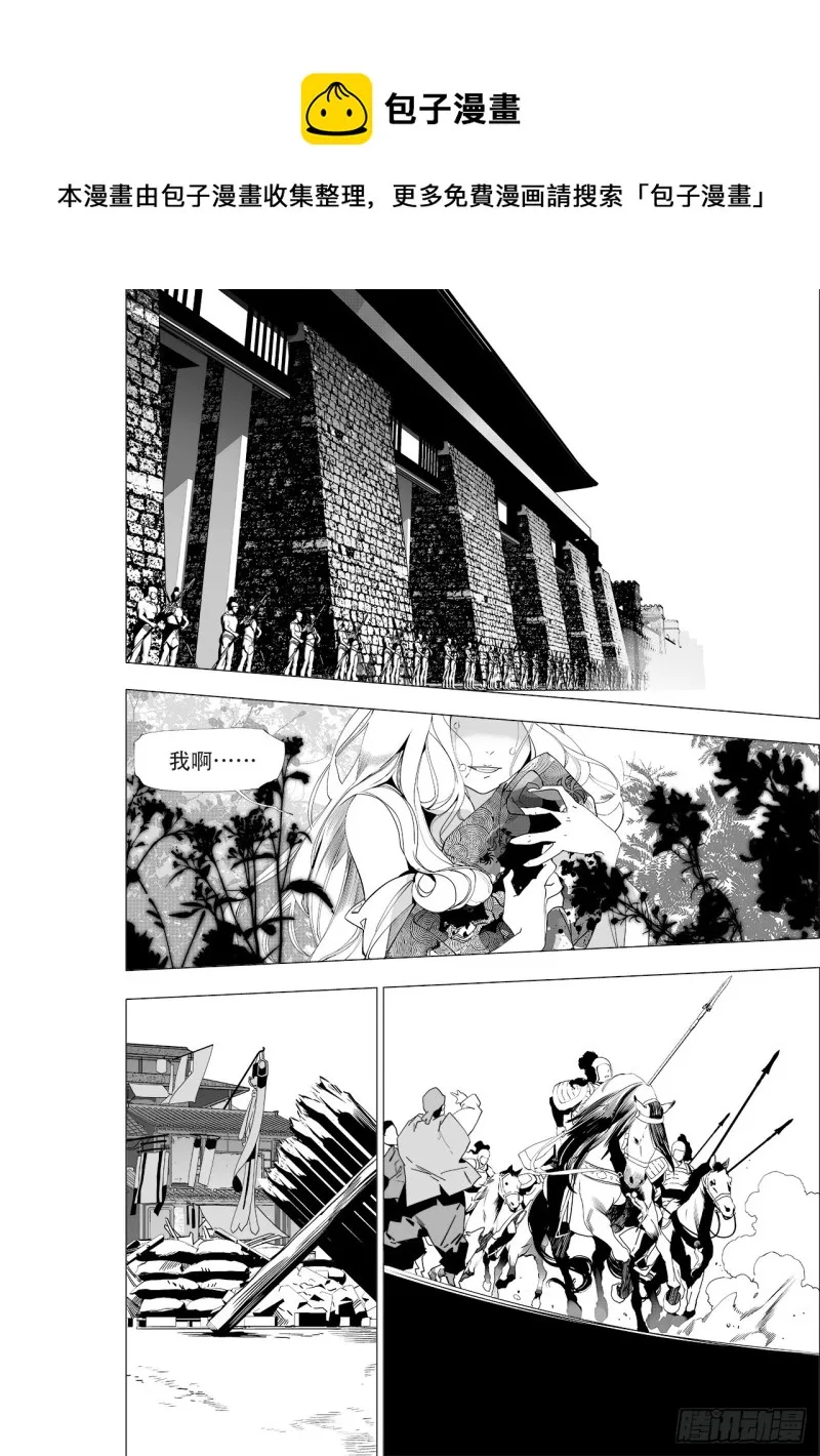 第四十八回 注定的惨败（下） 第12页