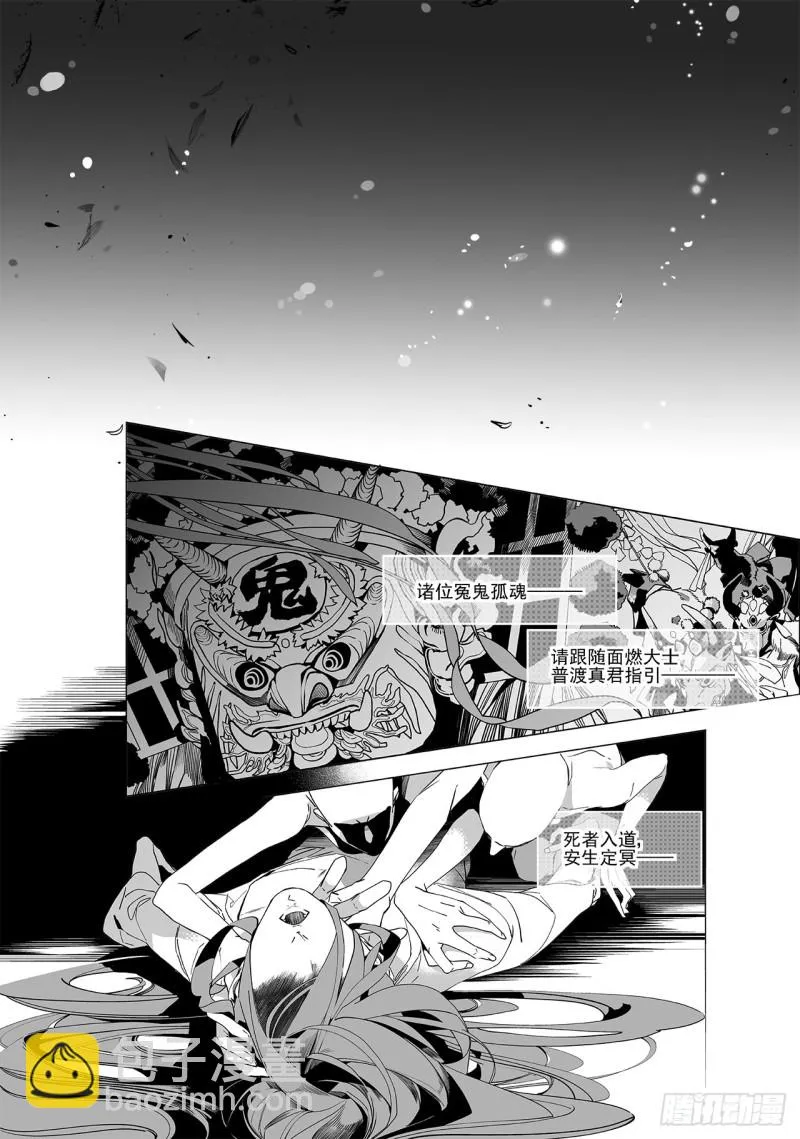 第四十六回 宫魂（上） 第8页