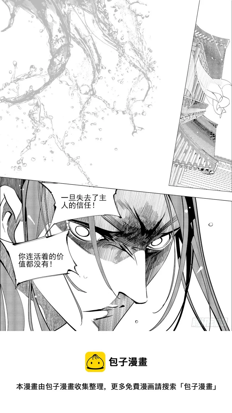 第四十五回 赤发野兽（上） 第16页