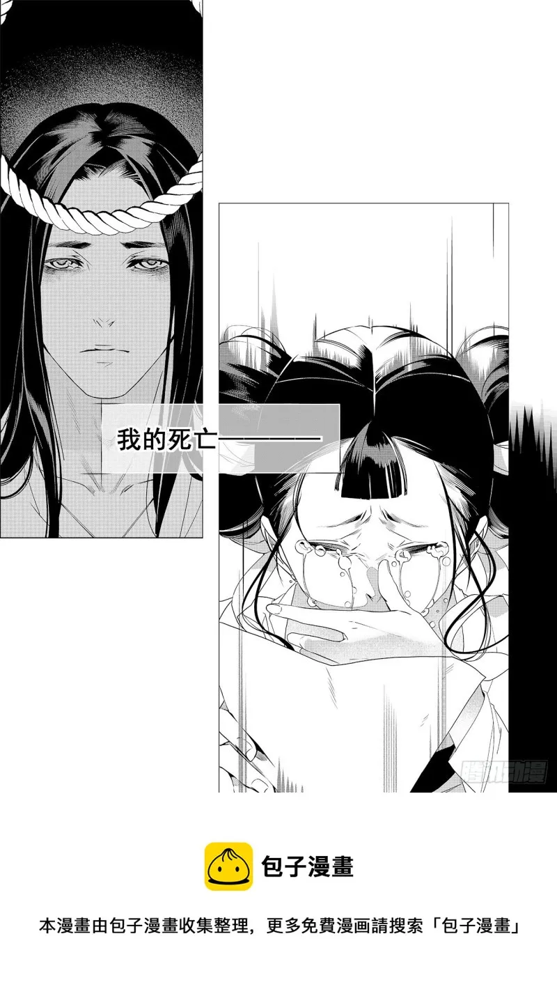 第四十三回 心中的山河（上） 第10页