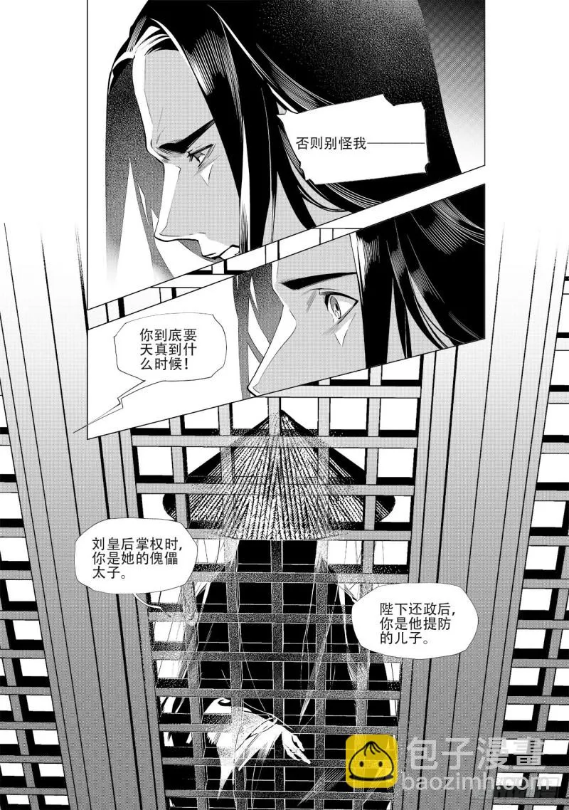第四十回 好梦（四） 第2页