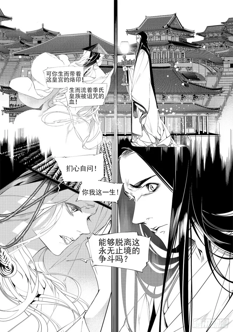 第四十回 好梦（四） 第4页