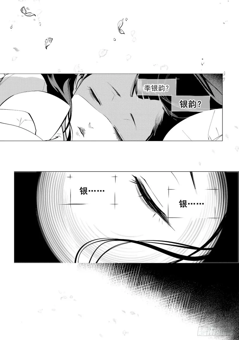 第四十回 好梦（四） 第7页