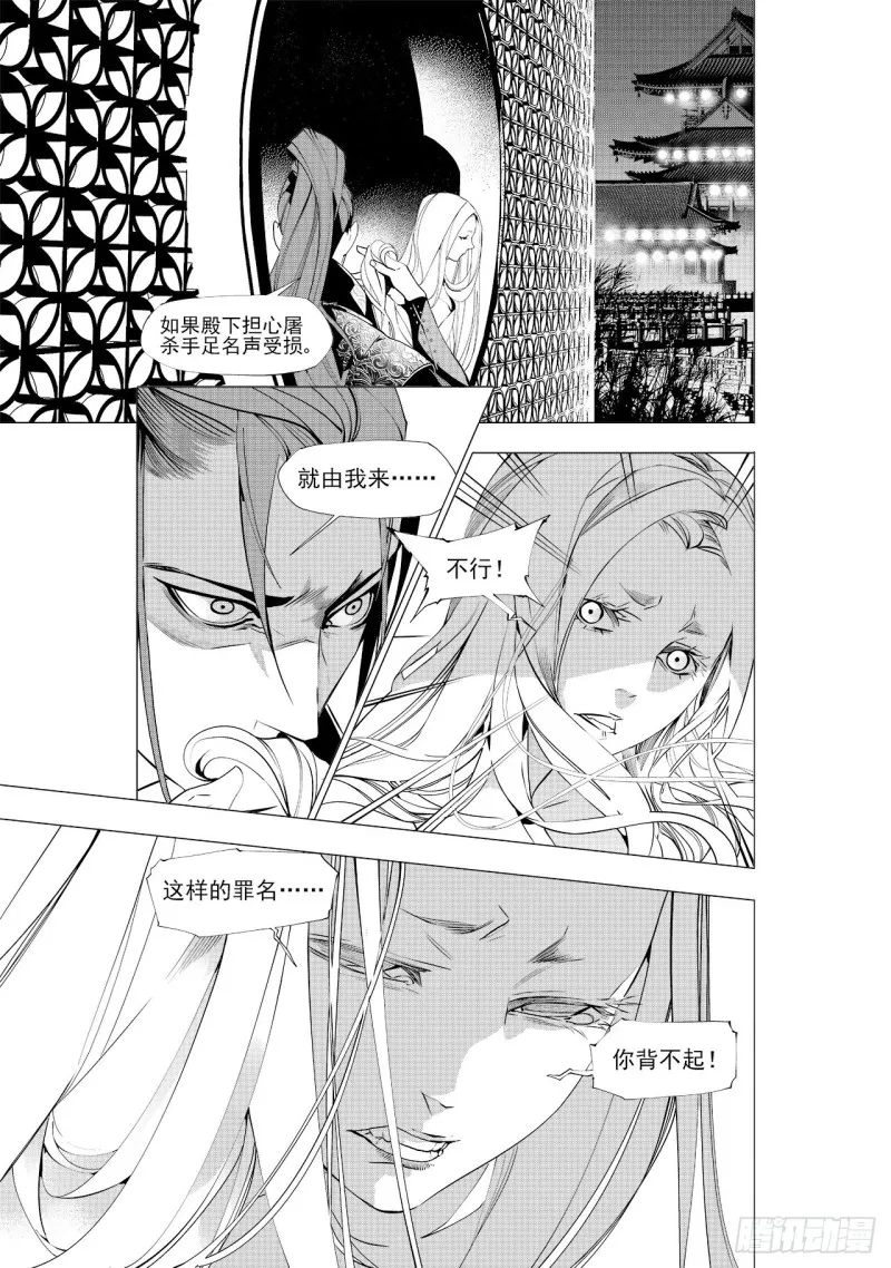 第三十九回 好梦（三） 第3页
