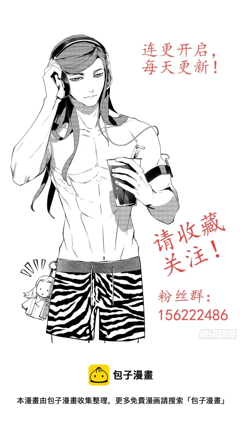 第三十九回 好梦（三） 第9页