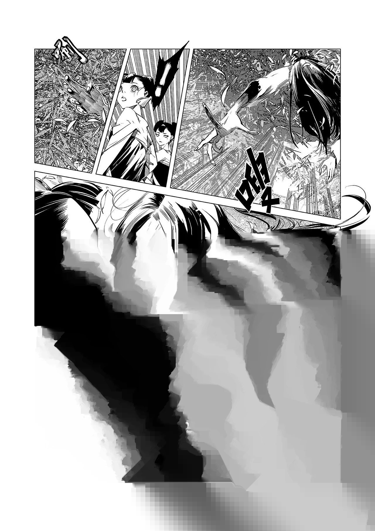 第三回 前朝诡魇 第15页