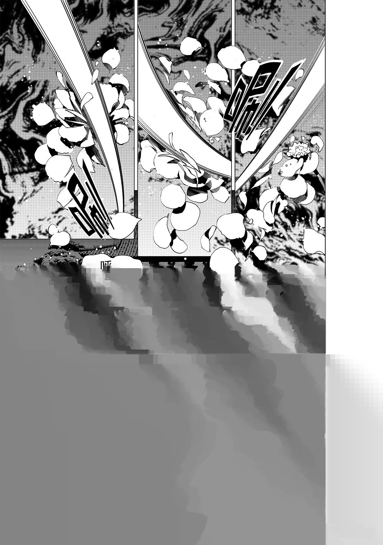第十五回 初翠（上） 第12页
