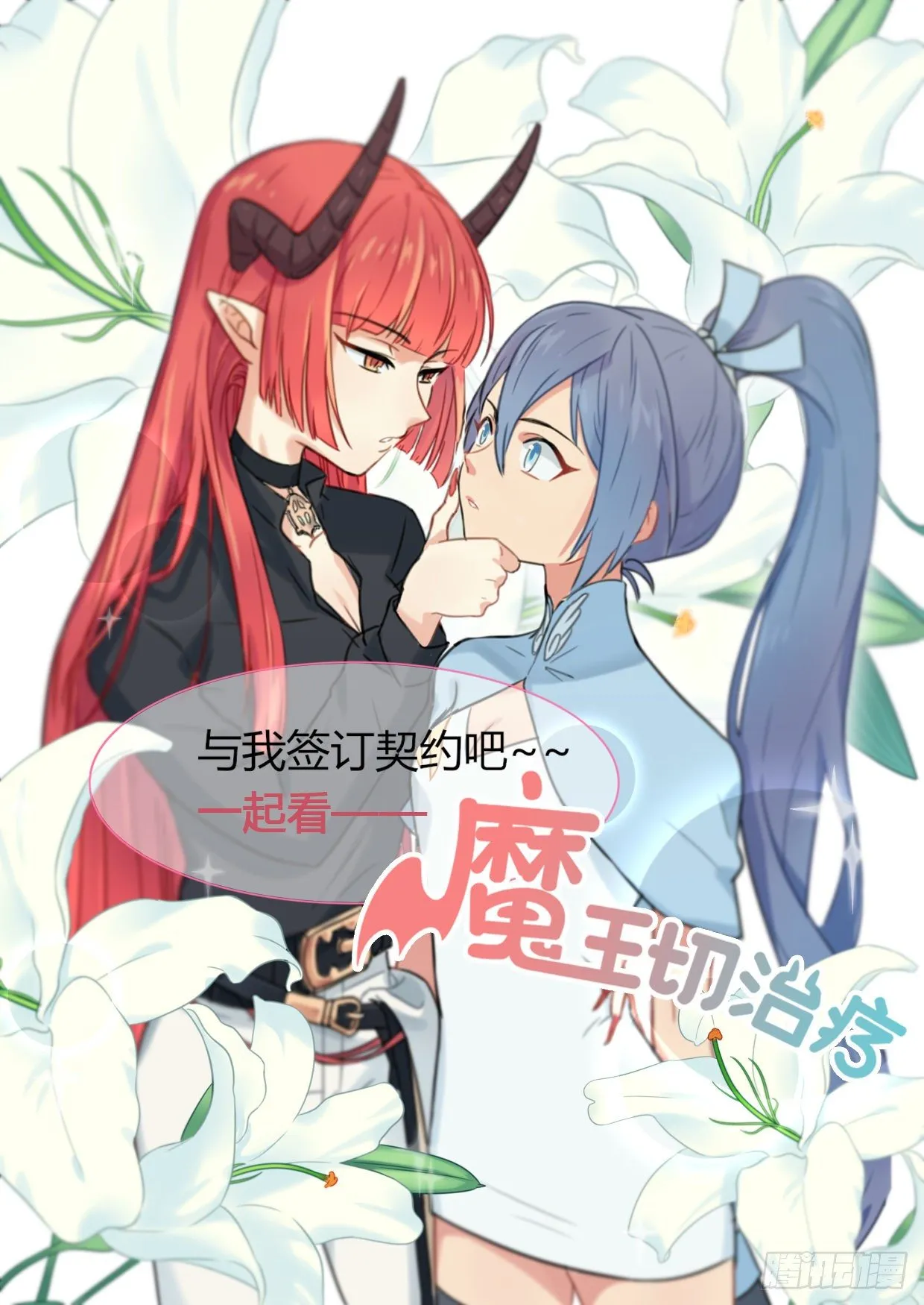 第二十七回 命运的主宰（二） 第10页