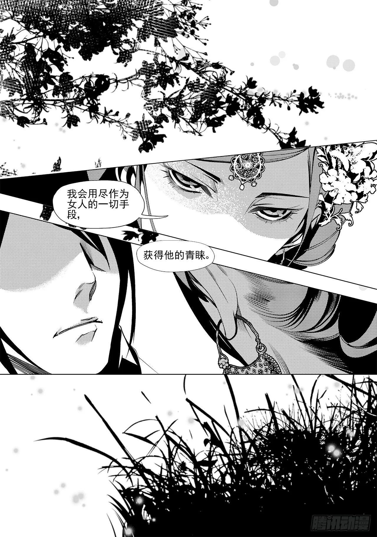 第二十八回 命运的主宰（四） 第8页