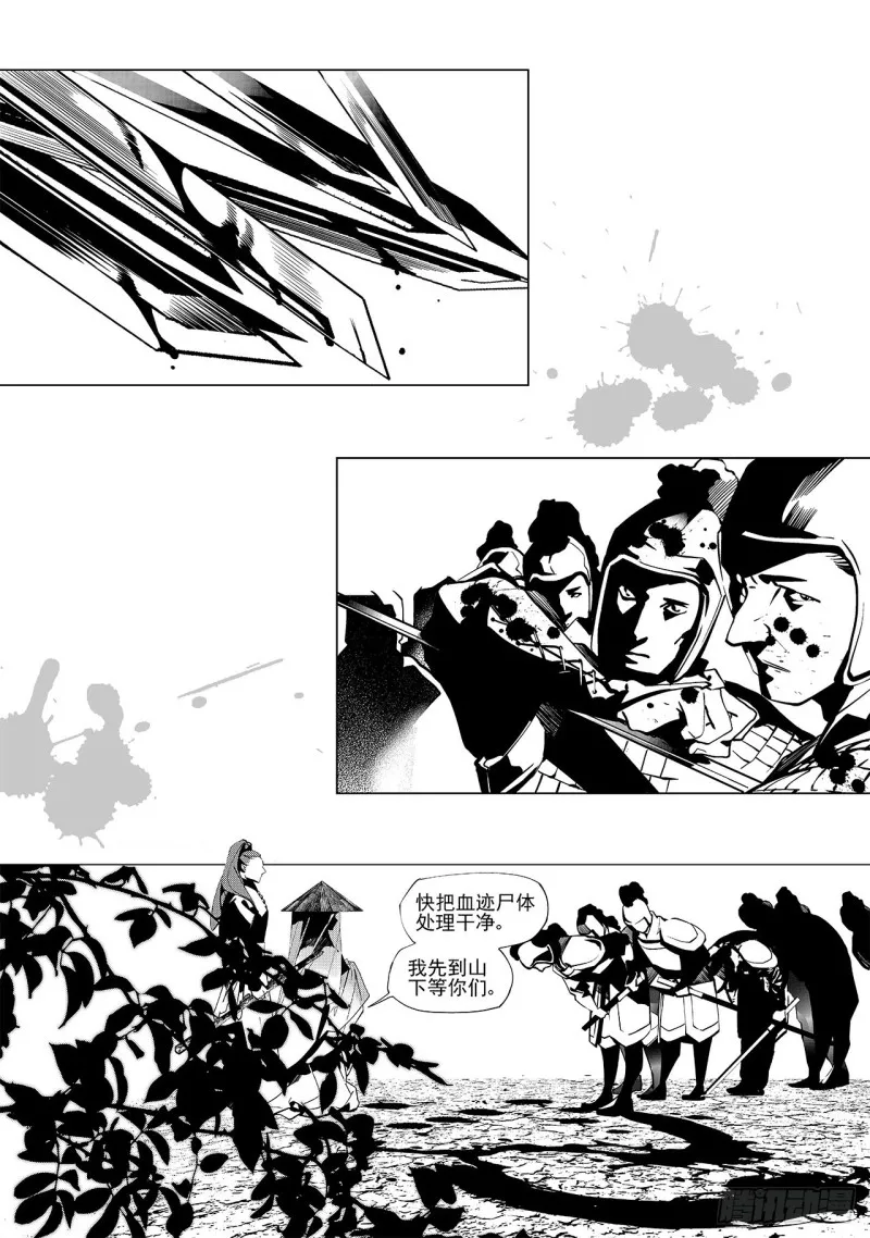 第三十一回 婚约（二） 第7页